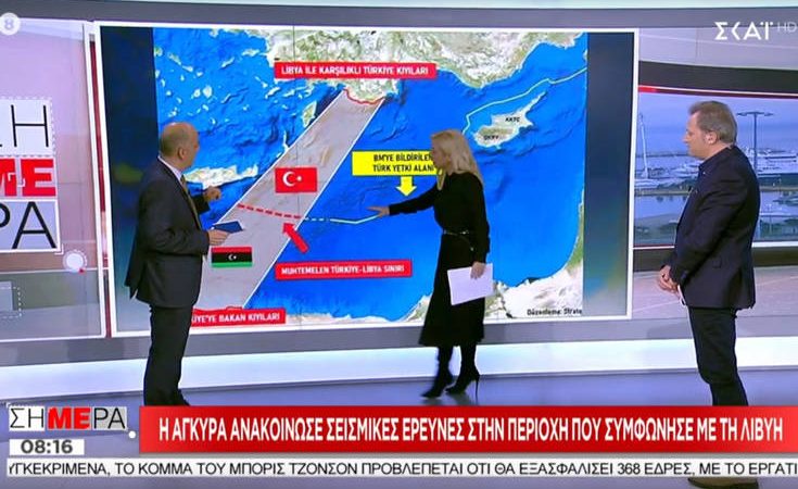 Τούρκος υπ. Ενέργειας: Ξεκινάμε σεισμικές έρευνες στην περιοχή που συμφωνήθηκε με τη Λιβύη
