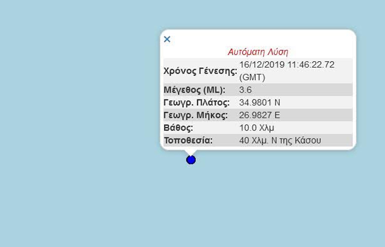 Σεισμός στην Κάσο