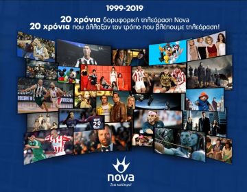 20 χρόνια δορυφορική τηλεόραση Nova