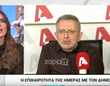 Αποχώρησε από την εκπομπή της στον αέρα η Σταματίνα Τσιμτσιλή