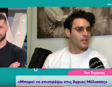 Άγριες Μέλισσες: Οι αποκαλύψεις του Ίαν Στρατή για την συμπεριφορά των άλλων ηθοποιών