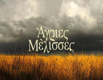 Άγριες Μέλισσες: Η ηθοποιός που εισβάλει στη σειρά και φέρνει τα πάνω κάτω στο Διαφάνι