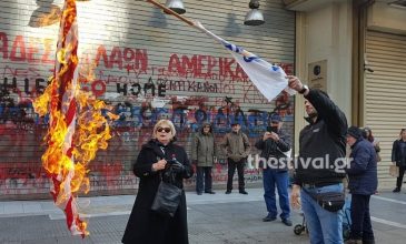 Έκαψαν σημαία των ΗΠΑ στο αμερικανικό προξενείο στη Θεσσαλονίκη