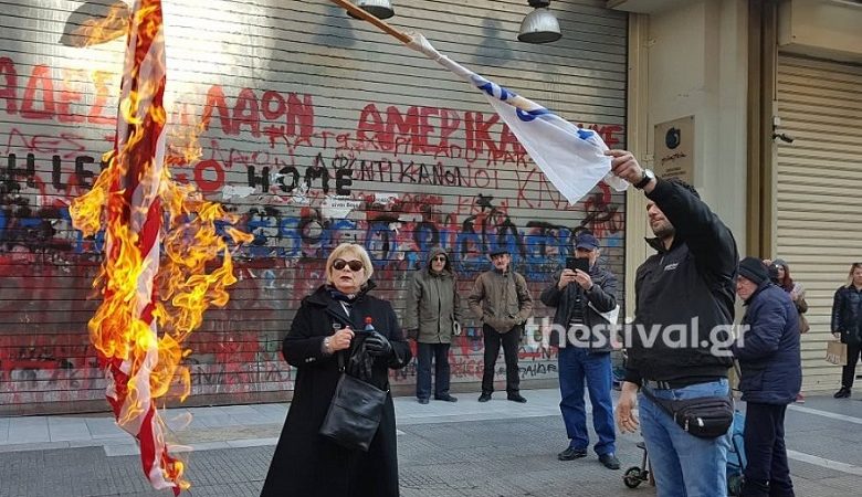 Έκαψαν σημαία των ΗΠΑ στο αμερικανικό προξενείο στη Θεσσαλονίκη