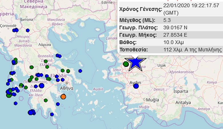 Σεισμός στην Τουρκία, αισθητός σε ελληνικά νησιά