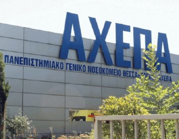 Εργατικό ατύχημα στη ΒΙ.ΠΕ. Σίνδου – Στο νοσοκομείο με εγκαύματα 23χρονος
