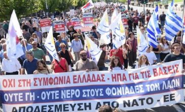 Κλειστό το κέντρο της Αθήνας λόγω συλλαλητηρίου στο Σύνταγμα