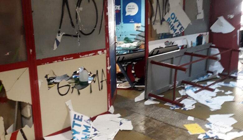 Έσπασαν τα γραφεία της ΔΑΠ στο Πανεπιστήμιο Πειραιά