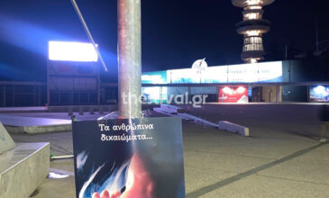 Γέμισαν την Θεσσαλονίκη με αφίσες κατά των εκτρώσεων