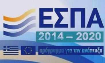 ΕΣΠΑ 2014 – 2020: Τα δύο νέα προγράμματα