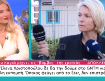 Βίκυ Καγιά για Έλενα Χριστοπούλου: Όποιος φεύγει από το STAR δεν επιστρέφει