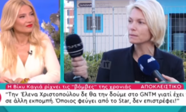 Βίκυ Καγιά για Έλενα Χριστοπούλου: Όποιος φεύγει από το STAR δεν επιστρέφει