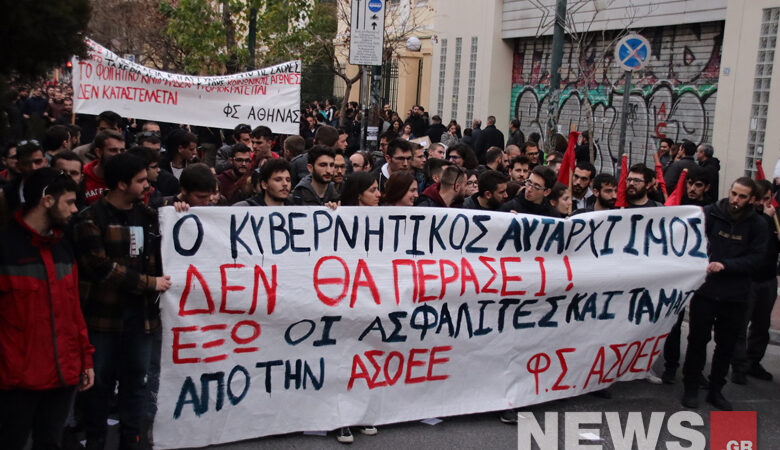 ΑΣΟΕΕ: Φοιτητική πορεία διαμαρτυρίας για το επεισόδιο με τον αστυνομικό