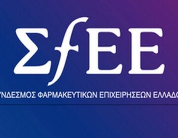 EFPIA – ΣΦΕΕ: Η αντίδραση της Ευρωπαϊκής Φαρμακευτικής Βιομηχανίας στον κορωναϊό