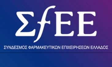 Συλλυπητήρια Συνδέσμου Φαρμακευτικών Επιχειρήσεων Ελλάδος για την απώλεια του Δημήτρη Κρεμαστινού