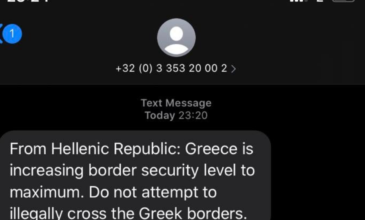 SMS των ελληνικών αρχών σε μετανάστες: Ενισχύουμε τα μέτρα ασφαλείας, μην περνάτε τα σύνορα