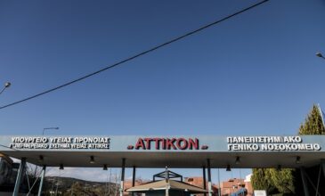 Νοσοκομείο Αττικόν: «Μεγάλες ελλείψεις σε κέντρο αναφοράς κρουσμάτων κοροναϊού»
