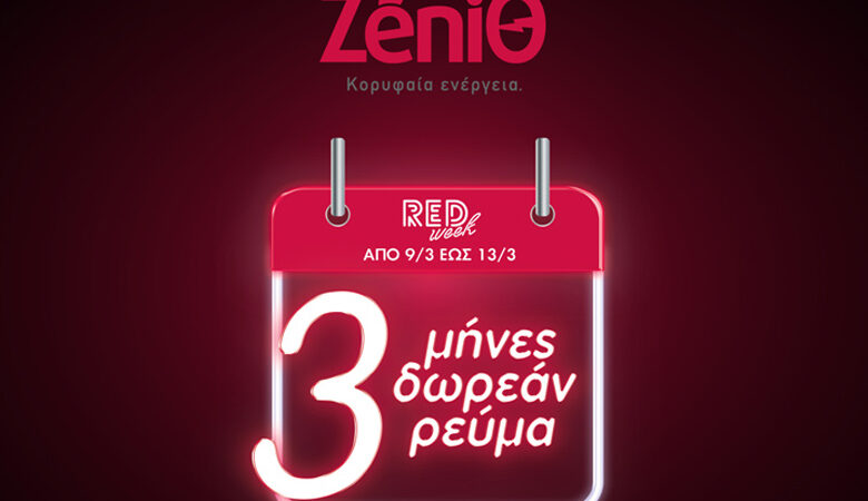 RED WEEK από τη ZeniΘ με 3 μήνες δωρεάν ρεύμα