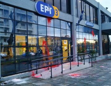 Άγνωστοι πέταξαν μπογιές και μπουκάλια στα γραφεία της ΕΡΤ3