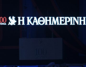 Κορονοϊός: Επιβεβαιωμένο κρούσμα στην εφημερίδα Καθημερινή