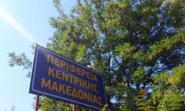 Θετικός στον κοροναϊό υπάλληλος της Περιφέρειας Κεντρικής Μακεδονίας