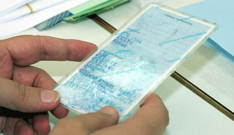 ΕΛ.ΑΣ.: Με ραντεβού η έκδοση ταυτοτήτων και διαβατήρια