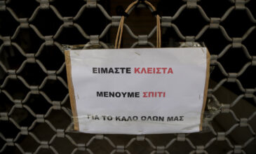 Κορονοϊός: Ημέρες καραντίνας στη Μεσοποταμία Καστοριάς