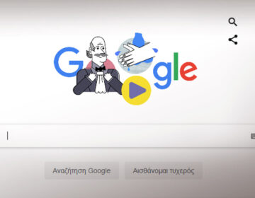 Αφιερωμένο στον γιατρό που «ανακάλυψε» το πλύσιμο χεριών το doodle της Google