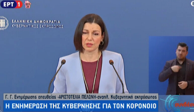Η ενημέρωση από την κυβέρνηση για τον κοροναϊό – Δείτε live τις διευκρινήσεις