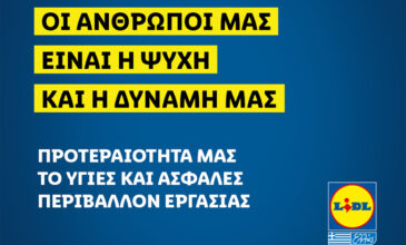 Lidl Ελλάς: Προτεραιότητά μας το υγιές και ασφαλές περιβάλλον εργασίας