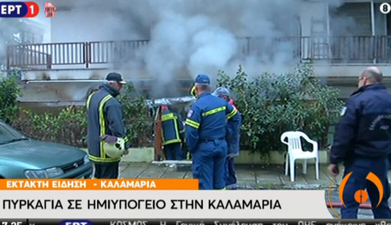 Τραγωδία στην Καλαμαριά: Ένας νεκρός από πυρκαγιά