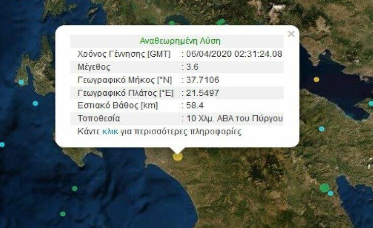 Σεισμός κοντά στον Πύργο