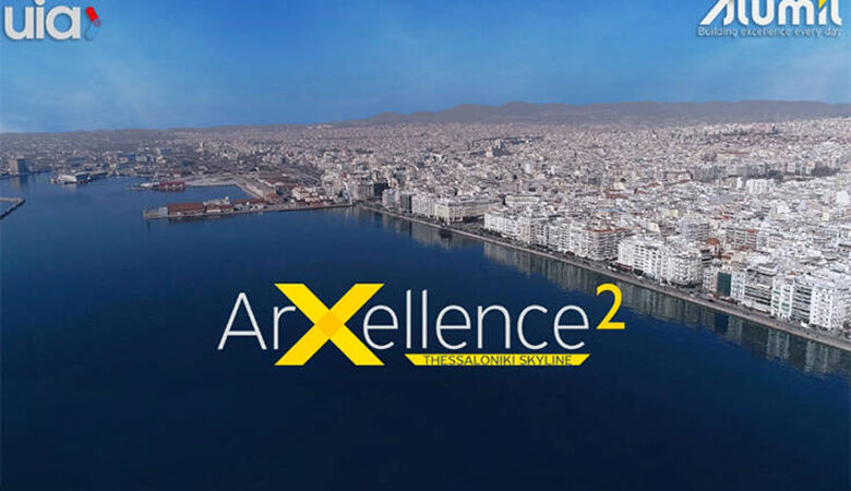 Διεθνής Αρχιτεκτονικός Διαγωνισμός για ένα Νέο Επιχειρηματικό Κέντρο στο δυτικό παράλιο μέτωπο της Θεσσαλονίκης
