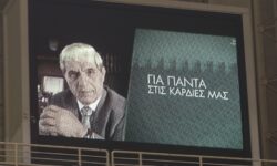 Παύλος Γιαννακόπουλος: «Ο Παναθηναϊκός μου»