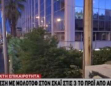 Επίθεση με μολότοφ στον ΣΚΑΪ τα ξημερώματα