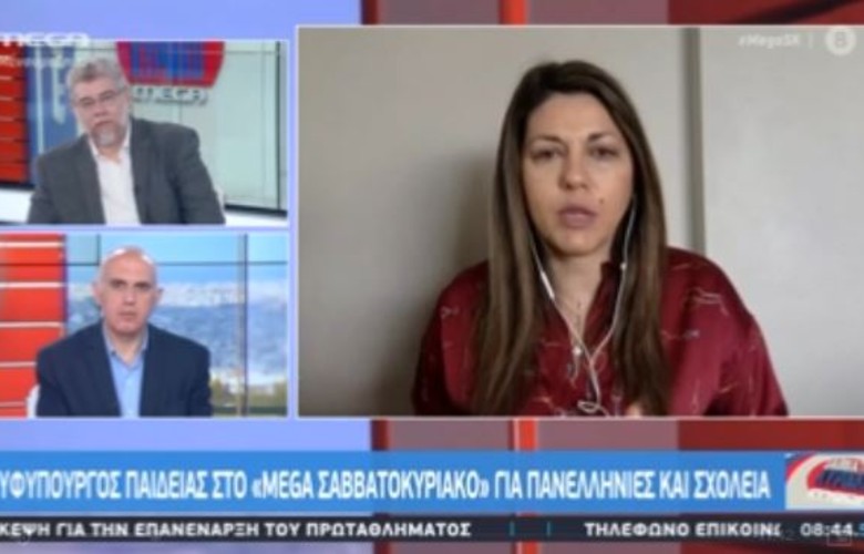 Σοφία Ζαχαράκη: Θέμα ημερών η τελική ημερομηνία των πανελλαδικών ...
