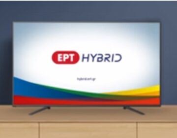 ERTFLIX: Η δημόσια τηλεόραση υποδέχεται την επόμενη ημέρα της τηλεόρασης με τη νέα της υβριδική πλατφόρμα