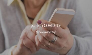 Safe in Covid-19: Η εφαρμογή για την παρακολούθηση της υγείας των πολιτών