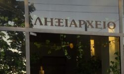 Τέλος στην ταλαιπωρία των πολιτών στα Ληξιαρχεία