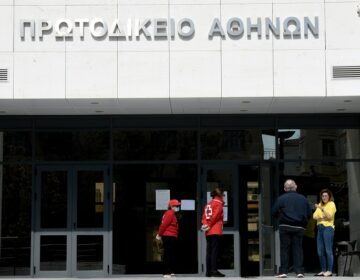 Απειλητικό τηλεφώνημα για τοποθέτηση εκρηκτικών μηχανισμών στο Πρωτοδικείο Αθηνών