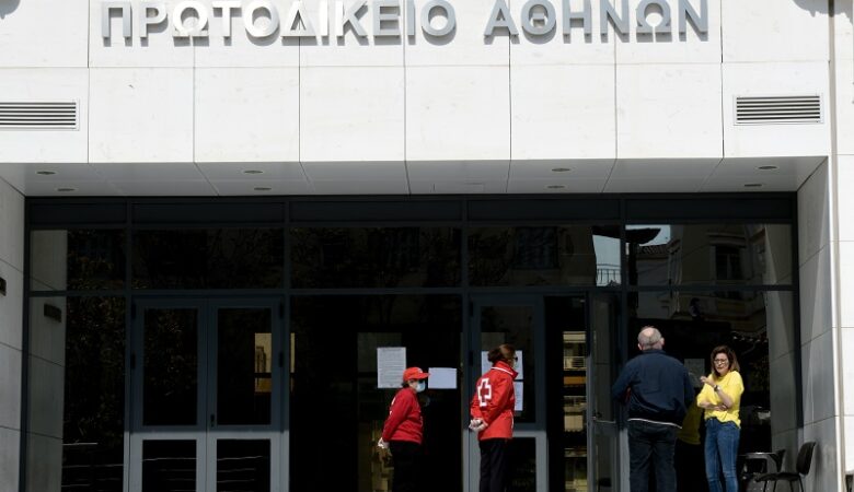 Πρωτοδικείο Αθήνας: Ποιές υπηρεσίες και πως θα λειτουργούν από αύριο και έως τις 15 Μαίου