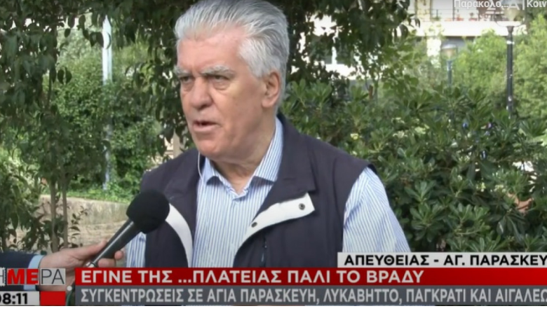 Δήμαρχος Αγίας Παρασκευής: Φοβάμαι ότι την Παρασκευή και το Σαββατοκύριακο θα μαζευτούν πάνω από 1000 άτομα