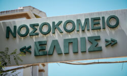 Υγειονομικοί υπέστησαν εγκαύματα από ακτινοβολία UV σε χειρουργείο του νοσοκομείου «Ελπίς»