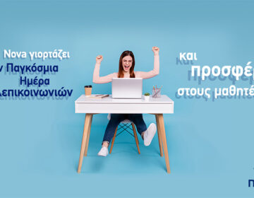 Η προσφορά της Nova στους μαθητές για την Παγκόσμια Ημέρα Τηλεπικοινωνιών
