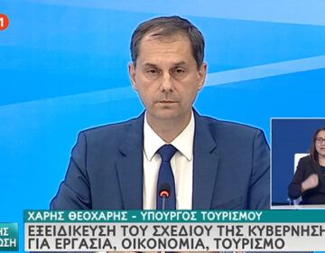 Το χρονοδιάγραμμα επανεκκίνησης του τουρισμού- Χωρίς καραντίνα οι τουρίστες