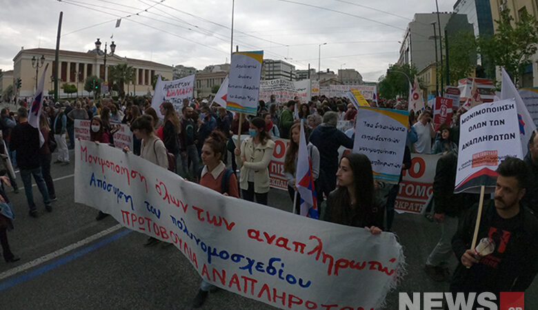 Πανεκπαιδευτικό συλλαλητήριο με βροχή στο κέντρο της Αθήνας