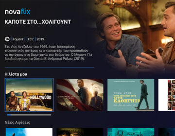 Νovaflix: Απόλαυση και σε Turbo-X τηλεοράσεις