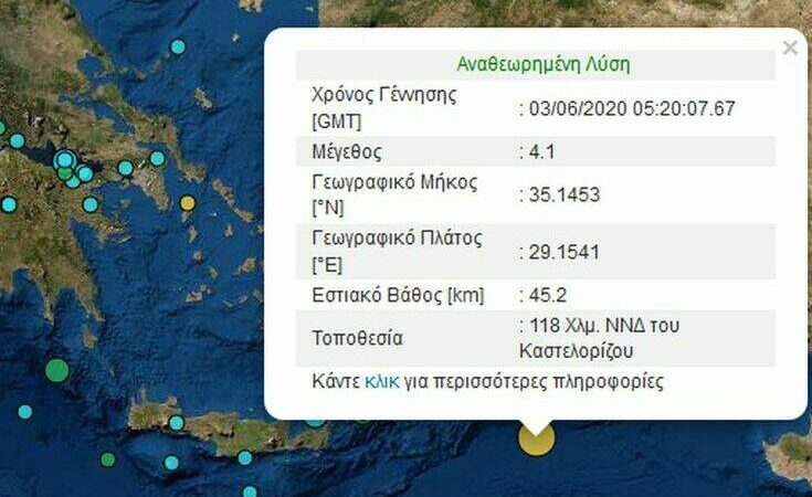 Σεισμός 4,1 Ρίχτερ νότια του Καστελόριζου