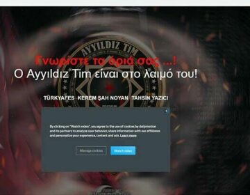 Τούρκοι χάκερς «χτύπησαν» ελληνική ιστοσελίδα – Η απάντηση από τους Anonymous Greece