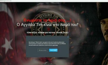 Τούρκοι χάκερς «χτύπησαν» ελληνική ιστοσελίδα – Η απάντηση από τους Anonymous Greece